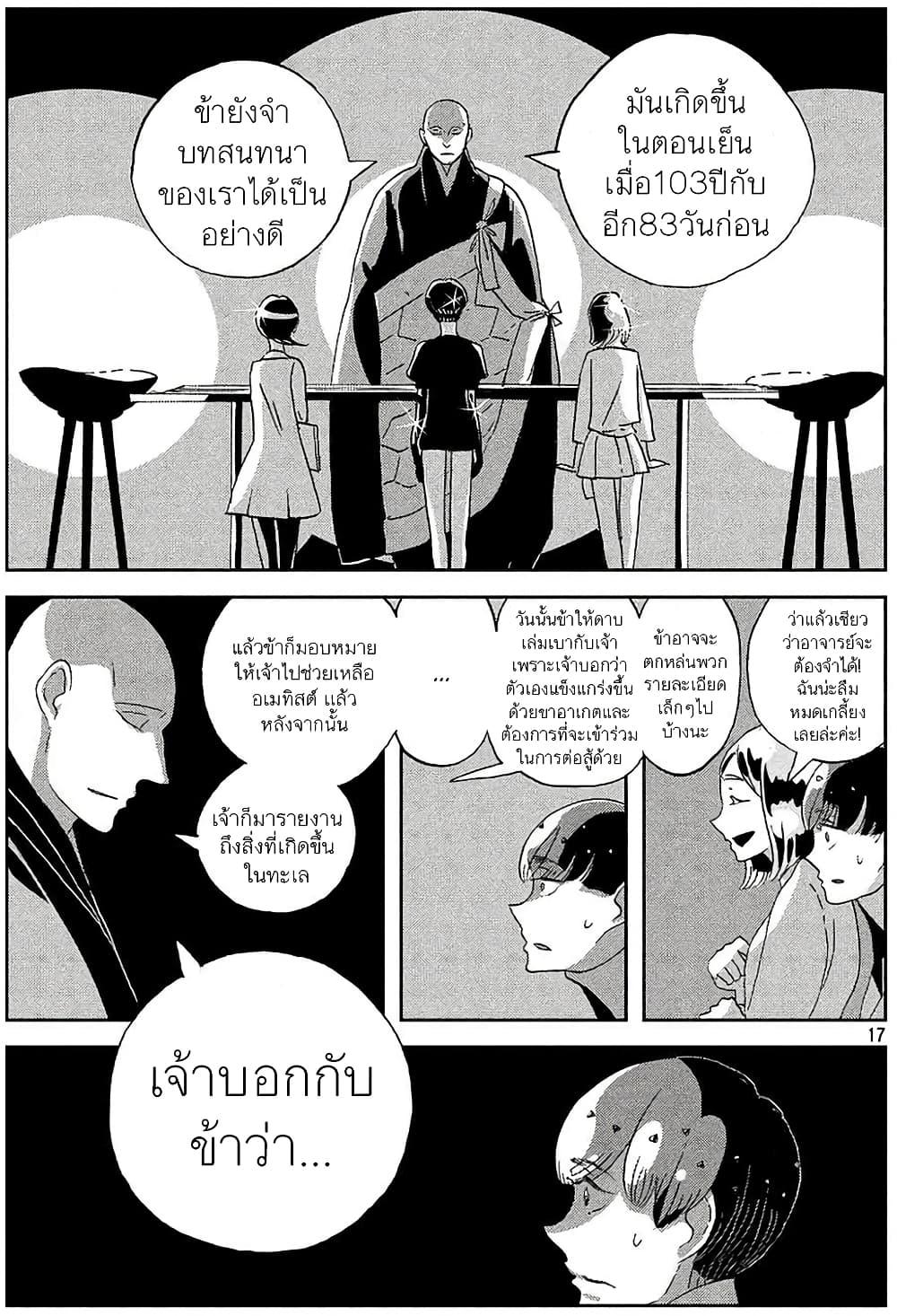 Manga-lc-com อ่านมังงะ อ่านการ์ตูน ออนไลน์ ฟรี Houseki no Kuni ตอนที่ 1 2 3 4 5 6 7 8 9 10 11 12 13 14 ฟรี ไม่มีโฆษณา Manga-lc - อ่าน มังงะ อ่าน การ์ตูน ออนไลน์ อ่านมังงะ ฟรี