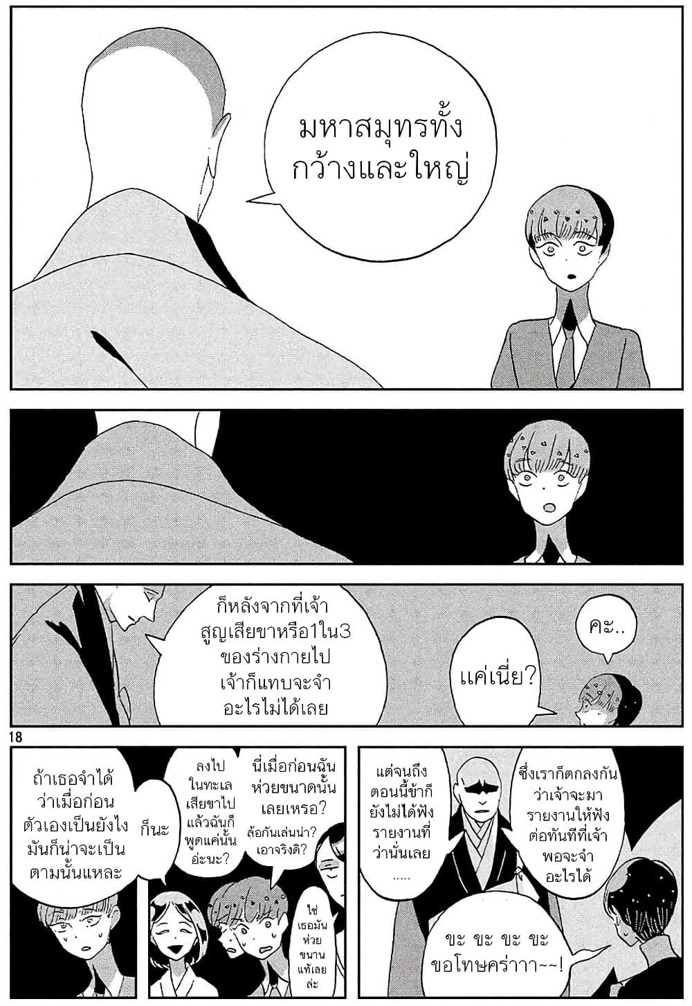 Manga-lc-com อ่านมังงะ อ่านการ์ตูน ออนไลน์ ฟรี Houseki no Kuni ตอนที่ 1 2 3 4 5 6 7 8 9 10 11 12 13 14 ฟรี ไม่มีโฆษณา Manga-lc - อ่าน มังงะ อ่าน การ์ตูน ออนไลน์ อ่านมังงะ ฟรี