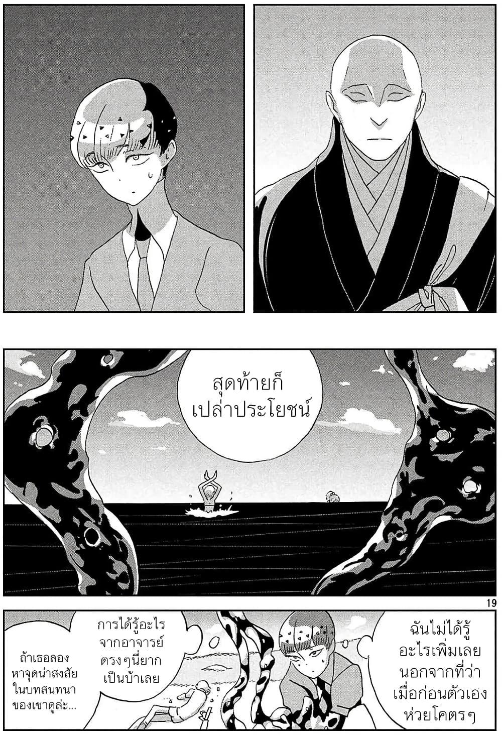 Manga-lc-com อ่านมังงะ อ่านการ์ตูน ออนไลน์ ฟรี Houseki no Kuni ตอนที่ 1 2 3 4 5 6 7 8 9 10 11 12 13 14 ฟรี ไม่มีโฆษณา Manga-lc - อ่าน มังงะ อ่าน การ์ตูน ออนไลน์ อ่านมังงะ ฟรี