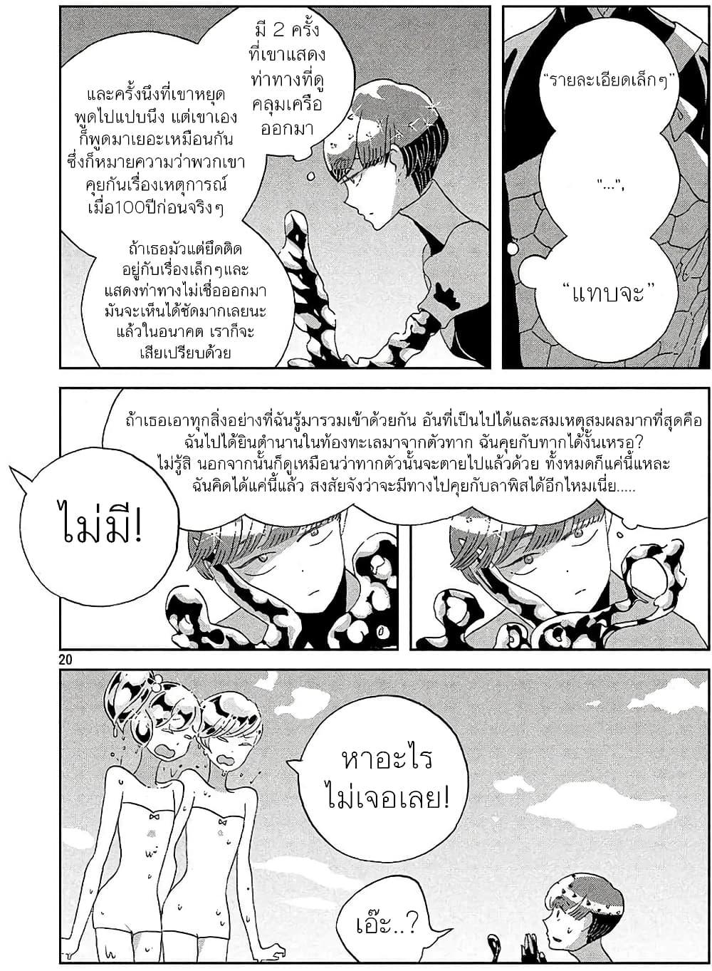 Manga-lc-com อ่านมังงะ อ่านการ์ตูน ออนไลน์ ฟรี Houseki no Kuni ตอนที่ 1 2 3 4 5 6 7 8 9 10 11 12 13 14 ฟรี ไม่มีโฆษณา Manga-lc - อ่าน มังงะ อ่าน การ์ตูน ออนไลน์ อ่านมังงะ ฟรี