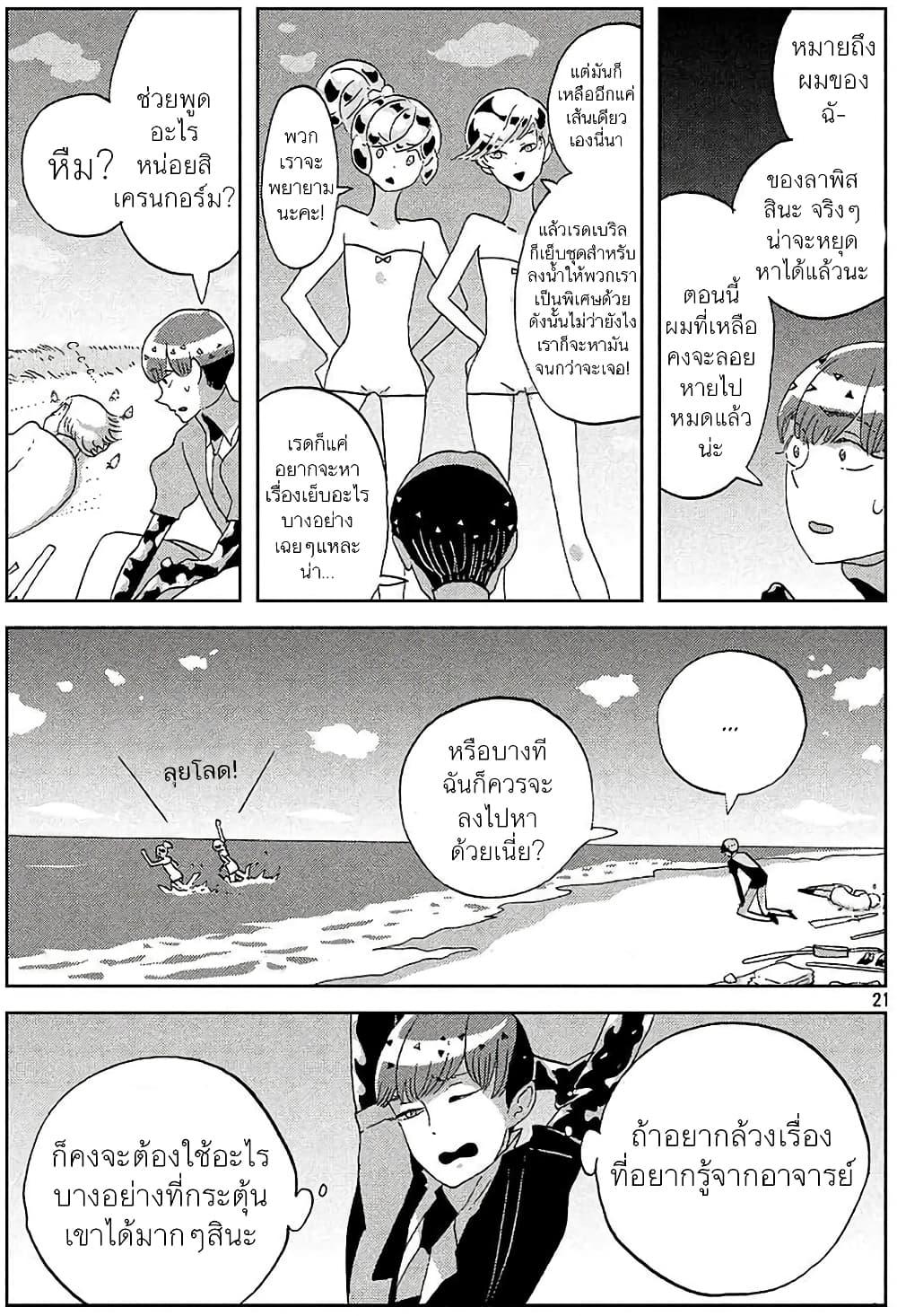 Manga-lc-com อ่านมังงะ อ่านการ์ตูน ออนไลน์ ฟรี Houseki no Kuni ตอนที่ 1 2 3 4 5 6 7 8 9 10 11 12 13 14 ฟรี ไม่มีโฆษณา Manga-lc - อ่าน มังงะ อ่าน การ์ตูน ออนไลน์ อ่านมังงะ ฟรี