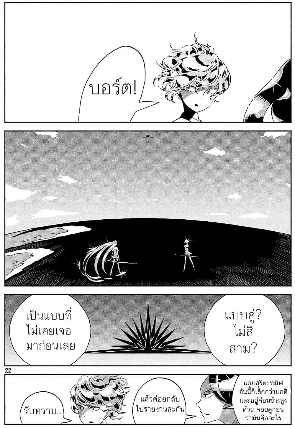 Manga-lc-com อ่านมังงะ อ่านการ์ตูน ออนไลน์ ฟรี Houseki no Kuni ตอนที่ 1 2 3 4 5 6 7 8 9 10 11 12 13 14 ฟรี ไม่มีโฆษณา Manga-lc - อ่าน มังงะ อ่าน การ์ตูน ออนไลน์ อ่านมังงะ ฟรี