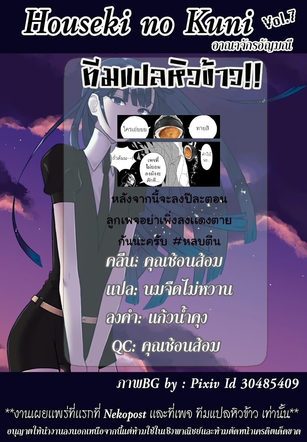 Manga-lc-com อ่านมังงะ อ่านการ์ตูน ออนไลน์ ฟรี Houseki no Kuni ตอนที่ 1 2 3 4 5 6 7 8 9 10 11 12 13 14 ฟรี ไม่มีโฆษณา Manga-lc - อ่าน มังงะ อ่าน การ์ตูน ออนไลน์ อ่านมังงะ ฟรี