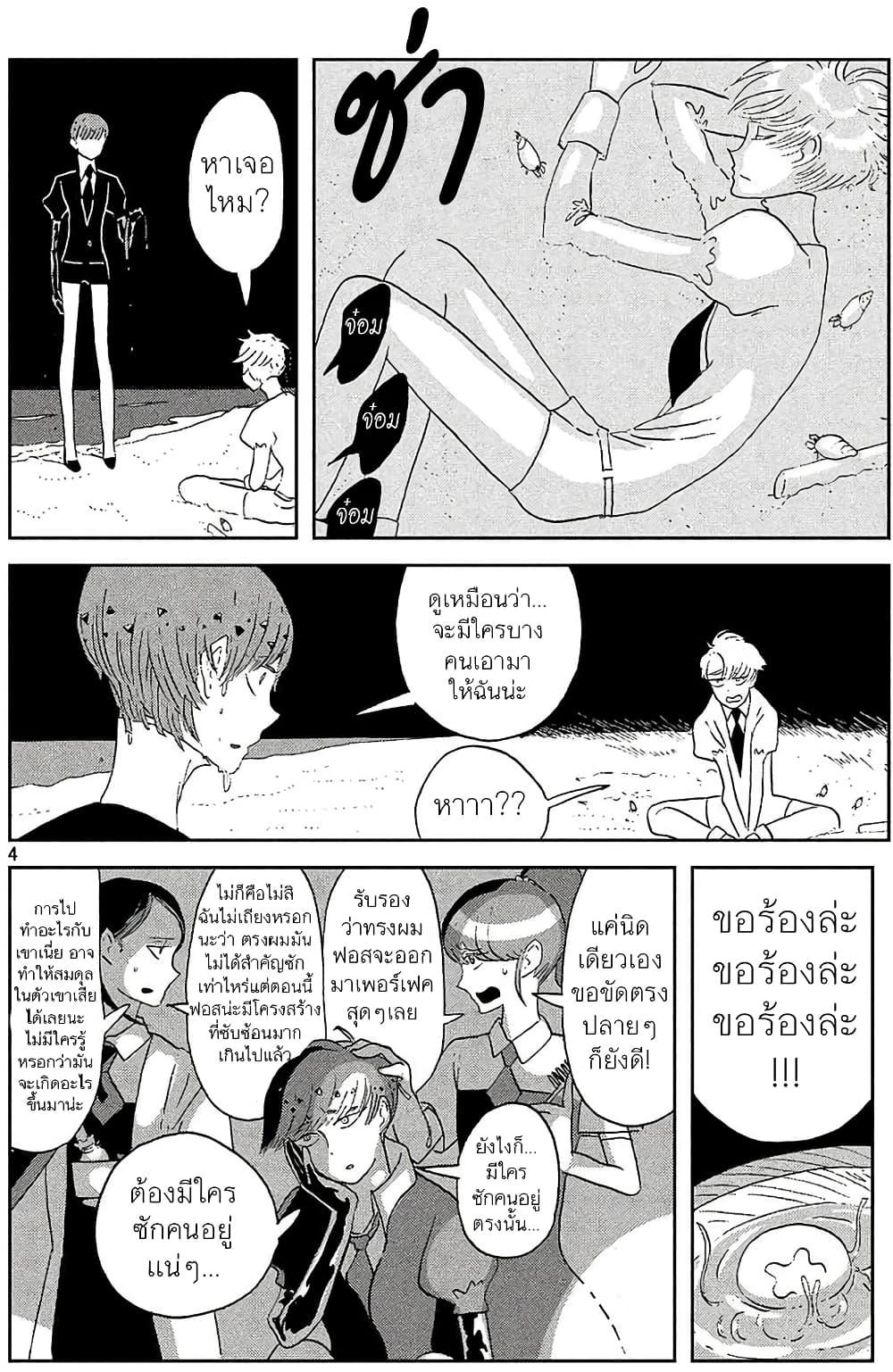 Manga-lc-com อ่านมังงะ อ่านการ์ตูน ออนไลน์ ฟรี Houseki no Kuni ตอนที่ 1 2 3 4 5 6 7 8 9 10 11 12 13 14 ฟรี ไม่มีโฆษณา Manga-lc - อ่าน มังงะ อ่าน การ์ตูน ออนไลน์ อ่านมังงะ ฟรี