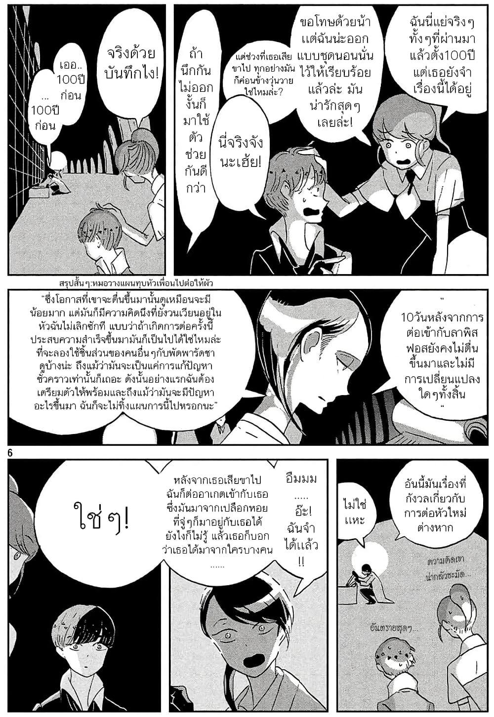 Manga-lc-com อ่านมังงะ อ่านการ์ตูน ออนไลน์ ฟรี Houseki no Kuni ตอนที่ 1 2 3 4 5 6 7 8 9 10 11 12 13 14 ฟรี ไม่มีโฆษณา Manga-lc - อ่าน มังงะ อ่าน การ์ตูน ออนไลน์ อ่านมังงะ ฟรี