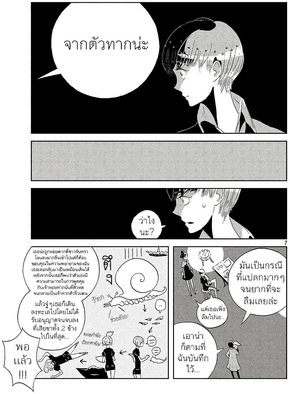 Manga-lc-com อ่านมังงะ อ่านการ์ตูน ออนไลน์ ฟรี Houseki no Kuni ตอนที่ 1 2 3 4 5 6 7 8 9 10 11 12 13 14 ฟรี ไม่มีโฆษณา Manga-lc - อ่าน มังงะ อ่าน การ์ตูน ออนไลน์ อ่านมังงะ ฟรี