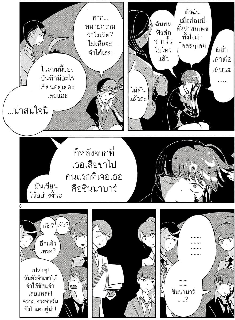 Manga-lc-com อ่านมังงะ อ่านการ์ตูน ออนไลน์ ฟรี Houseki no Kuni ตอนที่ 1 2 3 4 5 6 7 8 9 10 11 12 13 14 ฟรี ไม่มีโฆษณา Manga-lc - อ่าน มังงะ อ่าน การ์ตูน ออนไลน์ อ่านมังงะ ฟรี