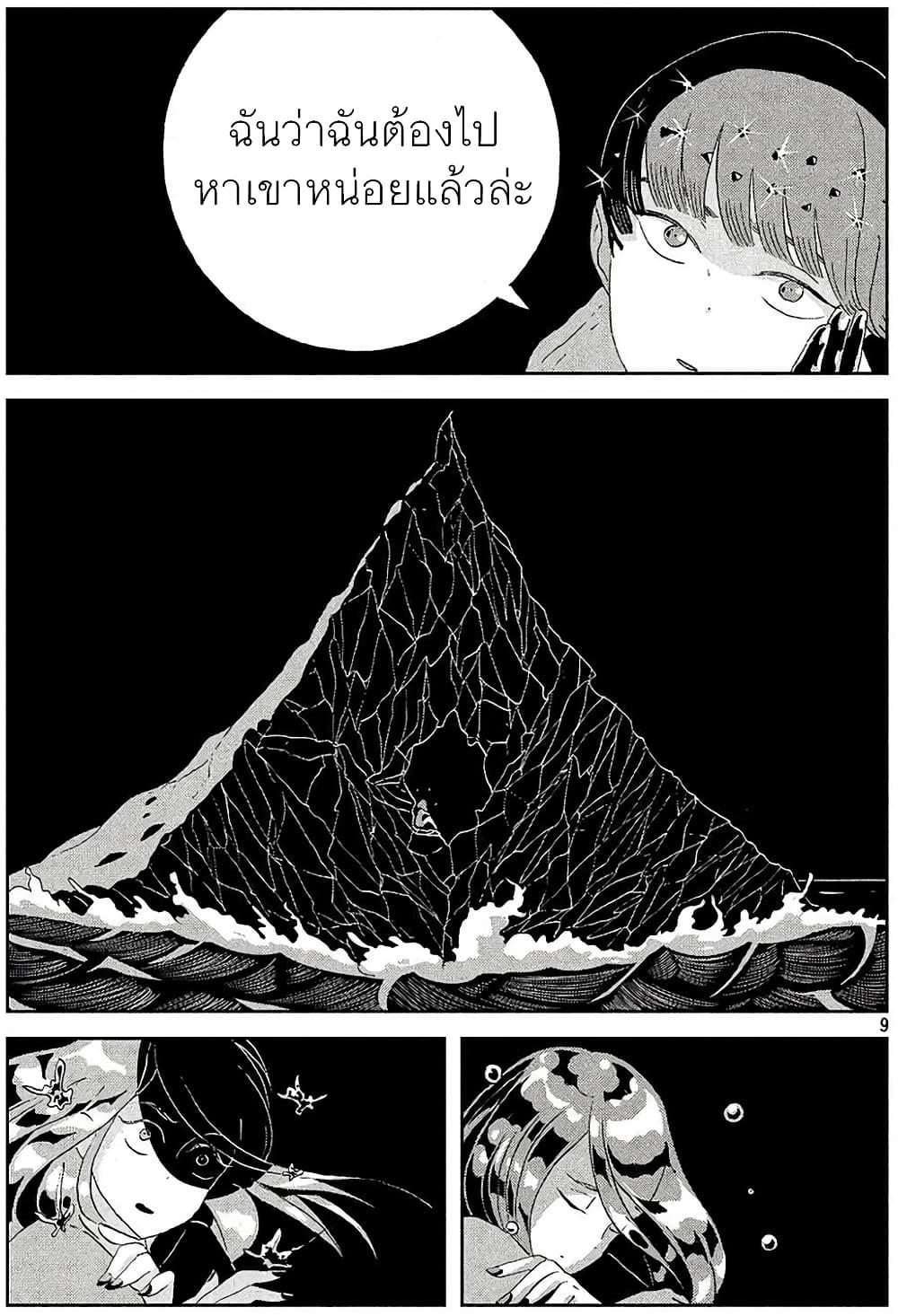 Manga-lc-com อ่านมังงะ อ่านการ์ตูน ออนไลน์ ฟรี Houseki no Kuni ตอนที่ 1 2 3 4 5 6 7 8 9 10 11 12 13 14 ฟรี ไม่มีโฆษณา Manga-lc - อ่าน มังงะ อ่าน การ์ตูน ออนไลน์ อ่านมังงะ ฟรี