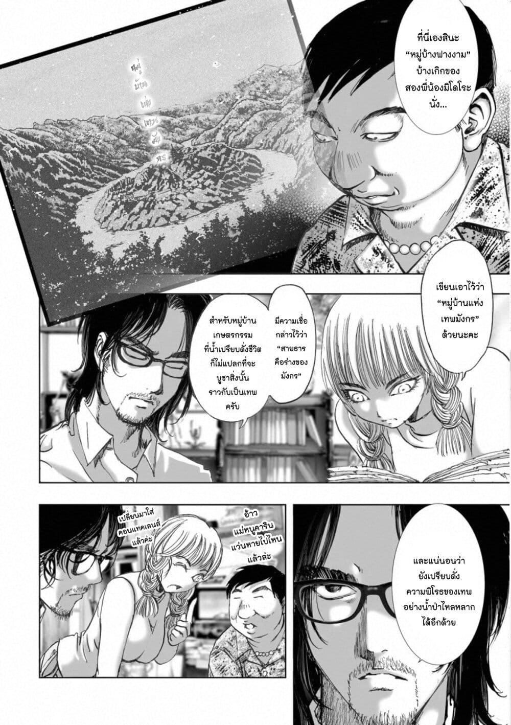 Manga-lc-com อ่านมังงะ อ่านการ์ตูน ออนไลน์ ฟรี Mura Matsuri ตอนที่ 1 2 3 4 5 6 7 8 9 10 11 12 13 14 ฟรี ไม่มีโฆษณา Manga-lc - อ่าน มังงะ อ่าน การ์ตูน ออนไลน์ อ่านมังงะ ฟรี