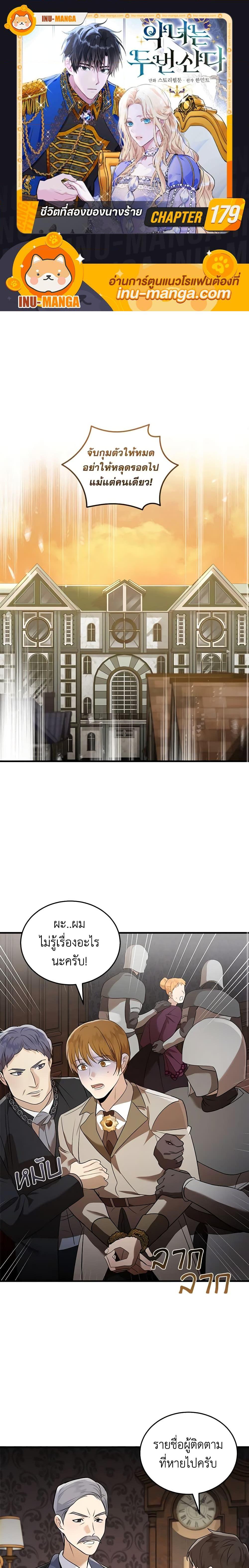 Manga-lc-com อ่านมังงะ อ่านการ์ตูน ออนไลน์ ฟรี The Villainess Lives Again ตอนที่ 1 2 3 4 5 6 7 8 9 10 11 12 13 14 ฟรี ไม่มีโฆษณา Manga-lc - อ่าน มังงะ อ่าน การ์ตูน ออนไลน์ อ่านมังงะ ฟรี