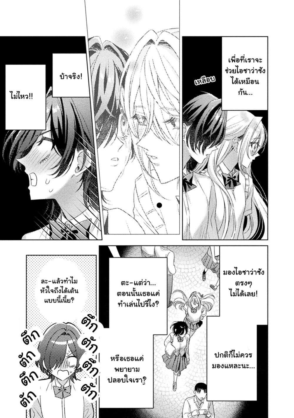 Manga-lc-com อ่านมังงะ อ่านการ์ตูน ออนไลน์ ฟรี Mietemasu yo! Aizawa-san ตอนที่ 1 2 3 4 5 6 7 8 9 10 11 12 13 14 ฟรี ไม่มีโฆษณา Manga-lc - อ่าน มังงะ อ่าน การ์ตูน ออนไลน์ อ่านมังงะ ฟรี