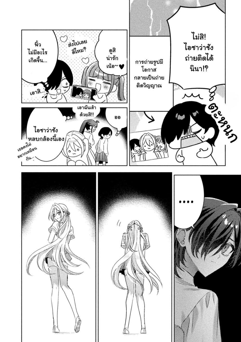 Manga-lc-com อ่านมังงะ อ่านการ์ตูน ออนไลน์ ฟรี Mietemasu yo! Aizawa-san ตอนที่ 1 2 3 4 5 6 7 8 9 10 11 12 13 14 ฟรี ไม่มีโฆษณา Manga-lc - อ่าน มังงะ อ่าน การ์ตูน ออนไลน์ อ่านมังงะ ฟรี