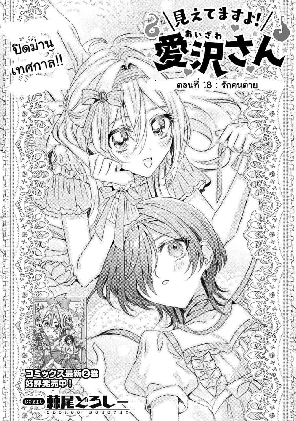 Manga-lc-com อ่านมังงะ อ่านการ์ตูน ออนไลน์ ฟรี Mietemasu yo! Aizawa-san ตอนที่ 1 2 3 4 5 6 7 8 9 10 11 12 13 14 ฟรี ไม่มีโฆษณา Manga-lc - อ่าน มังงะ อ่าน การ์ตูน ออนไลน์ อ่านมังงะ ฟรี