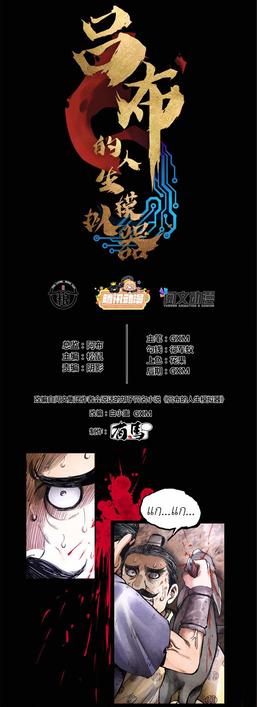 Manga-lc-com อ่านมังงะ อ่านการ์ตูน ออนไลน์ ฟรี Lu Bu’s life story ตอนที่ 1 2 3 4 5 6 7 8 9 10 11 12 13 14 ฟรี ไม่มีโฆษณา Manga-lc - อ่าน มังงะ อ่าน การ์ตูน ออนไลน์ อ่านมังงะ ฟรี