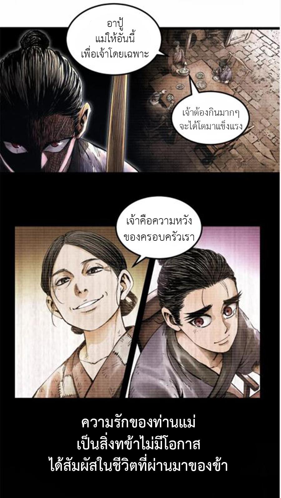Manga-lc-com อ่านมังงะ อ่านการ์ตูน ออนไลน์ ฟรี Lu Bu’s life story ตอนที่ 1 2 3 4 5 6 7 8 9 10 11 12 13 14 ฟรี ไม่มีโฆษณา Manga-lc - อ่าน มังงะ อ่าน การ์ตูน ออนไลน์ อ่านมังงะ ฟรี