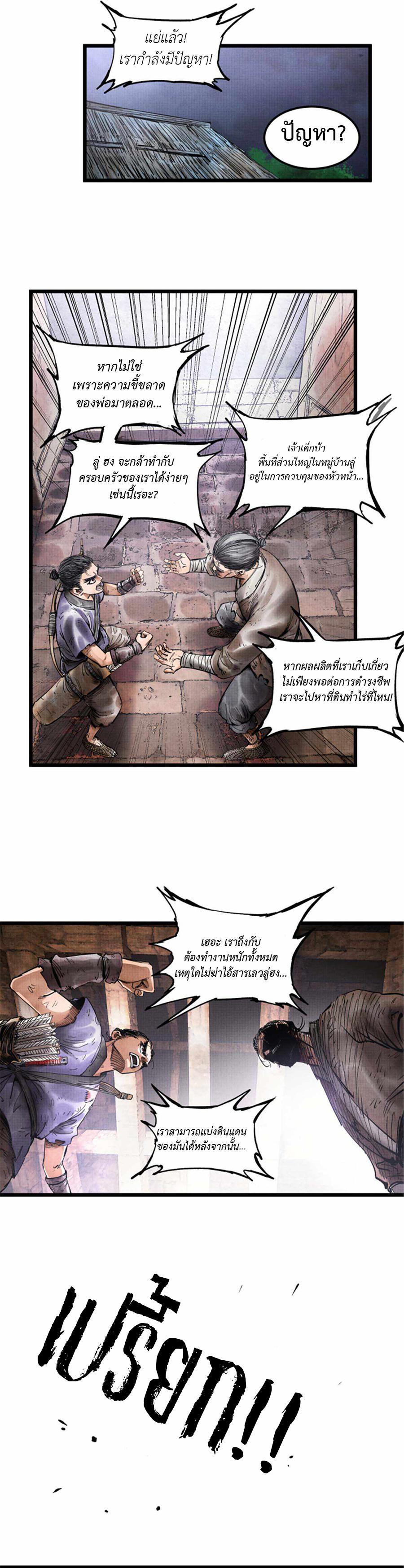 Manga-lc-com อ่านมังงะ อ่านการ์ตูน ออนไลน์ ฟรี Lu Bu’s life story ตอนที่ 1 2 3 4 5 6 7 8 9 10 11 12 13 14 ฟรี ไม่มีโฆษณา Manga-lc - อ่าน มังงะ อ่าน การ์ตูน ออนไลน์ อ่านมังงะ ฟรี