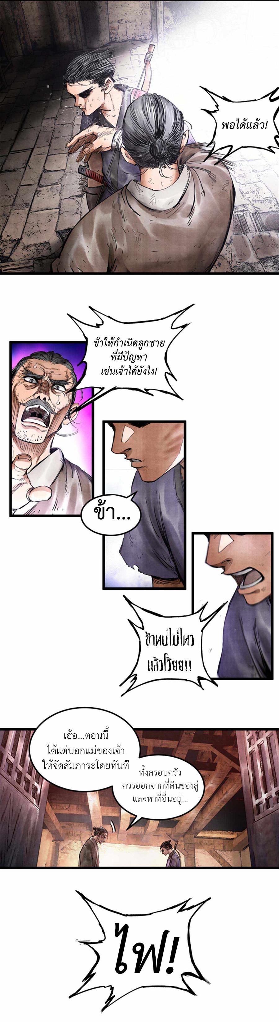 Manga-lc-com อ่านมังงะ อ่านการ์ตูน ออนไลน์ ฟรี Lu Bu’s life story ตอนที่ 1 2 3 4 5 6 7 8 9 10 11 12 13 14 ฟรี ไม่มีโฆษณา Manga-lc - อ่าน มังงะ อ่าน การ์ตูน ออนไลน์ อ่านมังงะ ฟรี