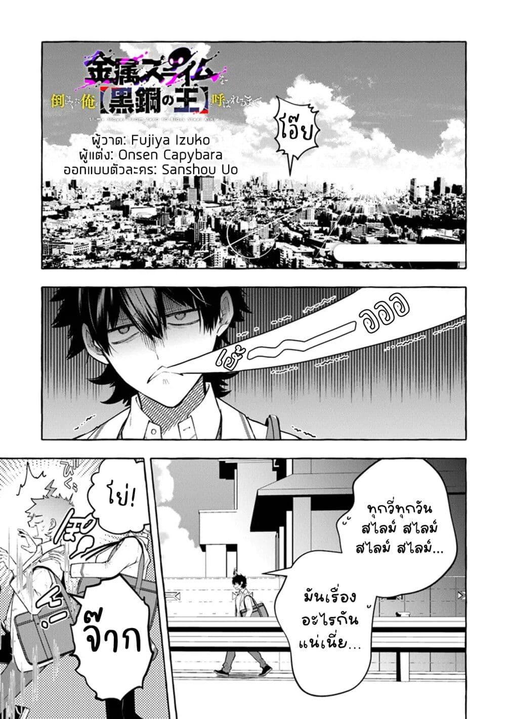 Manga-lc-com อ่านมังงะ อ่านการ์ตูน ออนไลน์ ฟรี Kinzoku Slime wo Taoshi Makutta Ore ga “Kurokou no Ou” to Yobareru Made ตอนที่ 1 2 3 4 5 6 7 8 9 10 11 12 13 14 ฟรี ไม่มีโฆษณา Manga-lc - อ่าน มังงะ อ่าน การ์ตูน ออนไลน์ อ่านมังงะ ฟรี
