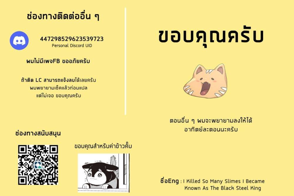 Manga-lc-com อ่านมังงะ อ่านการ์ตูน ออนไลน์ ฟรี Kinzoku Slime wo Taoshi Makutta Ore ga “Kurokou no Ou” to Yobareru Made ตอนที่ 1 2 3 4 5 6 7 8 9 10 11 12 13 14 ฟรี ไม่มีโฆษณา Manga-lc - อ่าน มังงะ อ่าน การ์ตูน ออนไลน์ อ่านมังงะ ฟรี