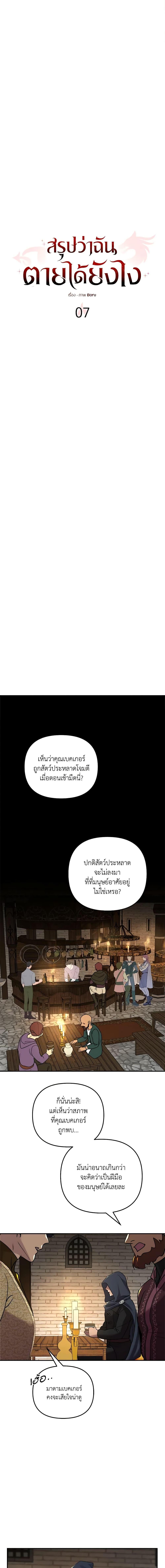 Manga-lc-com อ่านมังงะ อ่านการ์ตูน ออนไลน์ ฟรี So How Did I Die ตอนที่ 1 2 3 4 5 6 7 8 9 10 11 12 13 14 ฟรี ไม่มีโฆษณา Manga-lc - อ่าน มังงะ อ่าน การ์ตูน ออนไลน์ อ่านมังงะ ฟรี