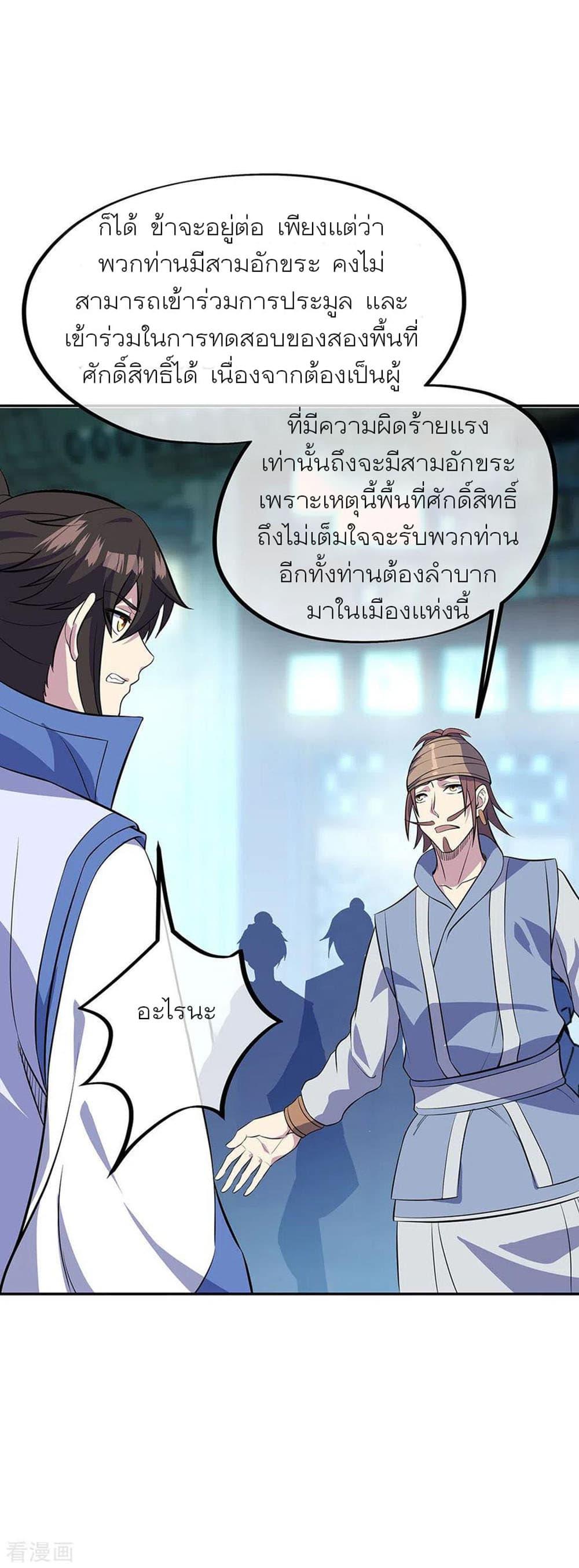 Manga-lc-com อ่านมังงะ อ่านการ์ตูน ออนไลน์ ฟรี Peerless Battle Spirit (Tian Cang Zi Dongman) ตอนที่ 1 2 3 4 5 6 7 8 9 10 11 12 13 14 ฟรี ไม่มีโฆษณา Manga-lc - อ่าน มังงะ อ่าน การ์ตูน ออนไลน์ อ่านมังงะ ฟรี