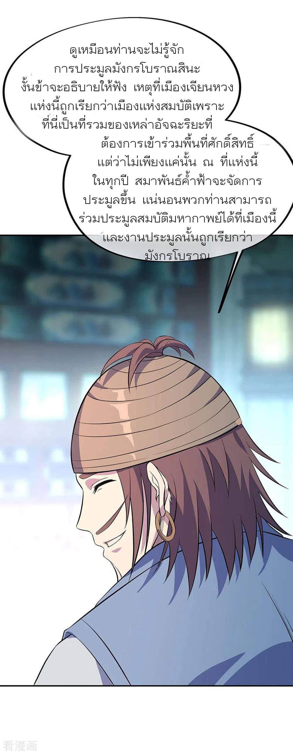 Manga-lc-com อ่านมังงะ อ่านการ์ตูน ออนไลน์ ฟรี Peerless Battle Spirit (Tian Cang Zi Dongman) ตอนที่ 1 2 3 4 5 6 7 8 9 10 11 12 13 14 ฟรี ไม่มีโฆษณา Manga-lc - อ่าน มังงะ อ่าน การ์ตูน ออนไลน์ อ่านมังงะ ฟรี