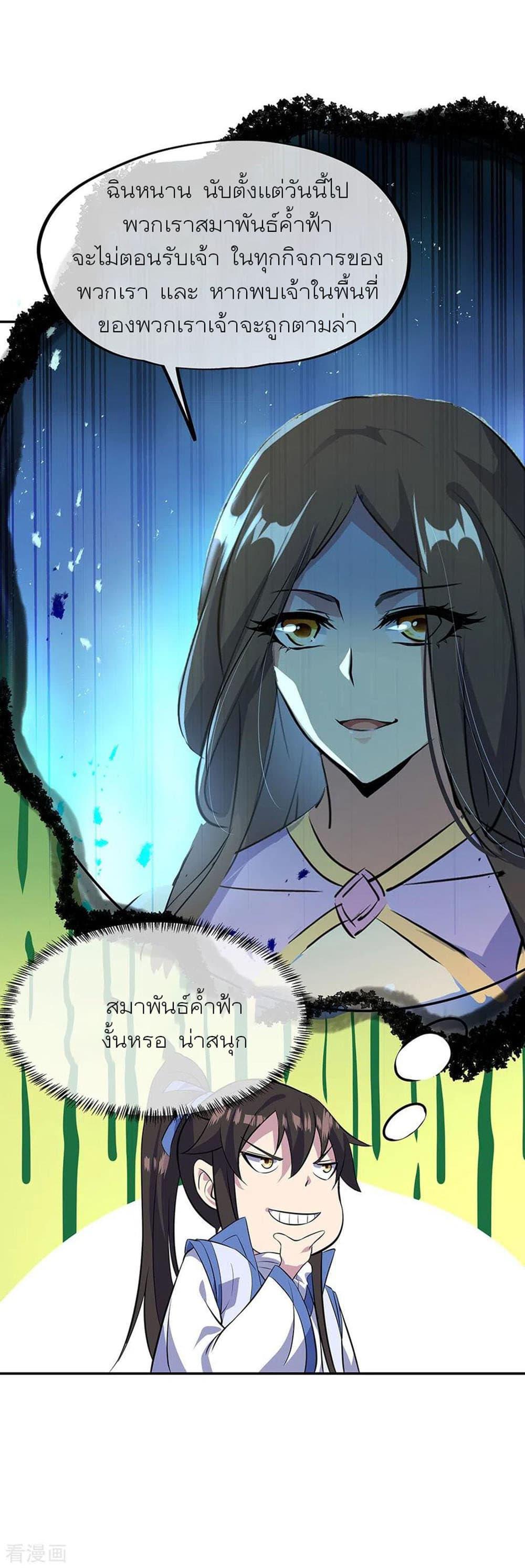 Manga-lc-com อ่านมังงะ อ่านการ์ตูน ออนไลน์ ฟรี Peerless Battle Spirit (Tian Cang Zi Dongman) ตอนที่ 1 2 3 4 5 6 7 8 9 10 11 12 13 14 ฟรี ไม่มีโฆษณา Manga-lc - อ่าน มังงะ อ่าน การ์ตูน ออนไลน์ อ่านมังงะ ฟรี