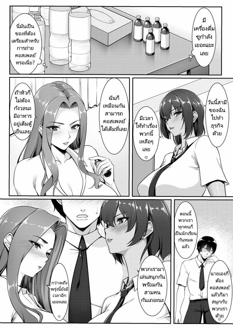 Doujin-Lc- อ่าน โดจิน มังฮวา เกาหลี ญี่ปุ่น จีน แปลไทย ชั่งมันชีวิตหลังแต่งงานมาสนุกสนานกับการคอสเพลย์ดีกว่า [Yuuriko] Cosplay Shiteiru Toki wa Hitozuma de wa Arimasen ตอนที่ 1 2 3 4 5 6 7 8 9 10 11 12 13 14 ฟรี ไม่มีโฆษณา อ่าน โดจิน Manhwa เกาหลี ญี่ปุ่น จีน เรามีครบ คัดมาให้เน้นๆ โดจิน 18+ รับประกันความฟินโดย  Doujin Lc