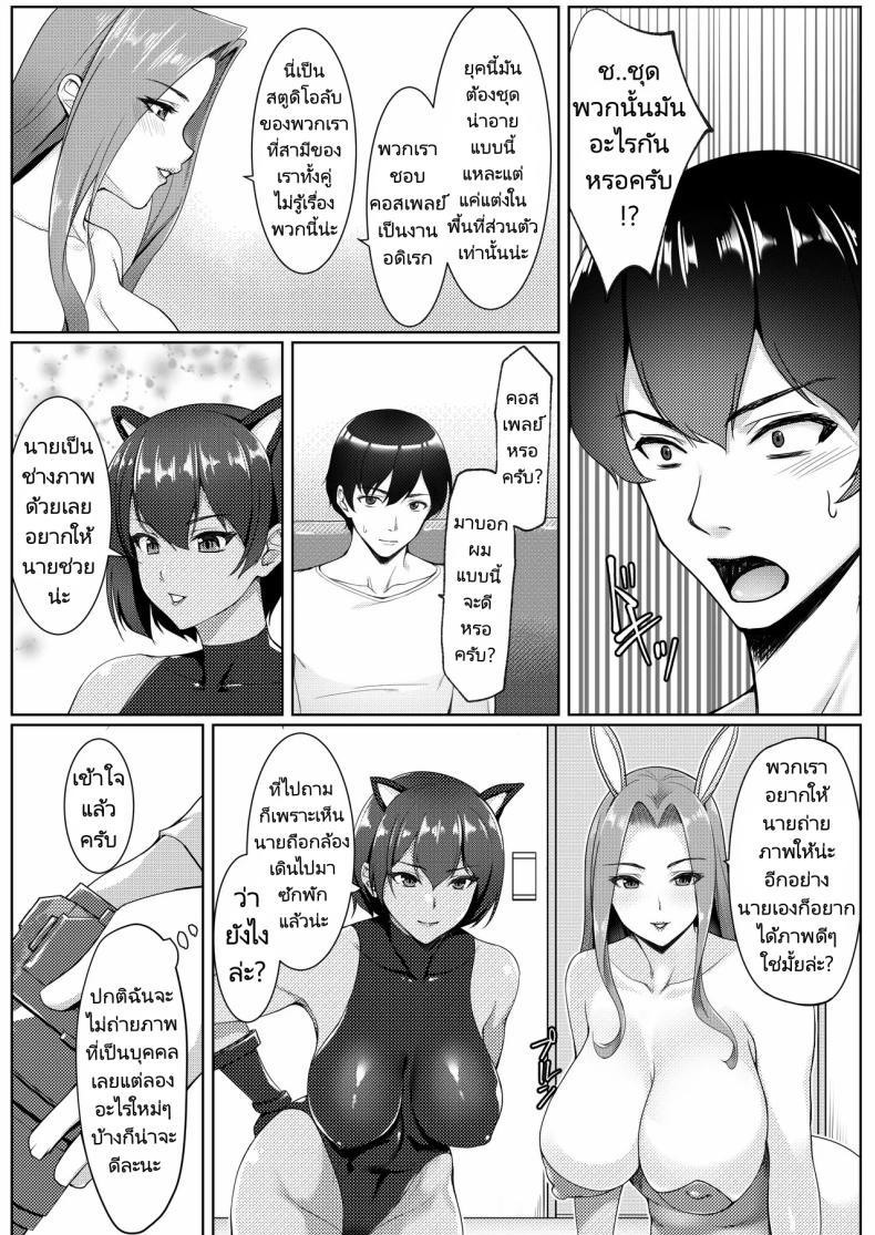 Doujin-Lc- อ่าน โดจิน มังฮวา เกาหลี ญี่ปุ่น จีน แปลไทย ชั่งมันชีวิตหลังแต่งงานมาสนุกสนานกับการคอสเพลย์ดีกว่า [Yuuriko] Cosplay Shiteiru Toki wa Hitozuma de wa Arimasen ตอนที่ 1 2 3 4 5 6 7 8 9 10 11 12 13 14 ฟรี ไม่มีโฆษณา อ่าน โดจิน Manhwa เกาหลี ญี่ปุ่น จีน เรามีครบ คัดมาให้เน้นๆ โดจิน 18+ รับประกันความฟินโดย  Doujin Lc