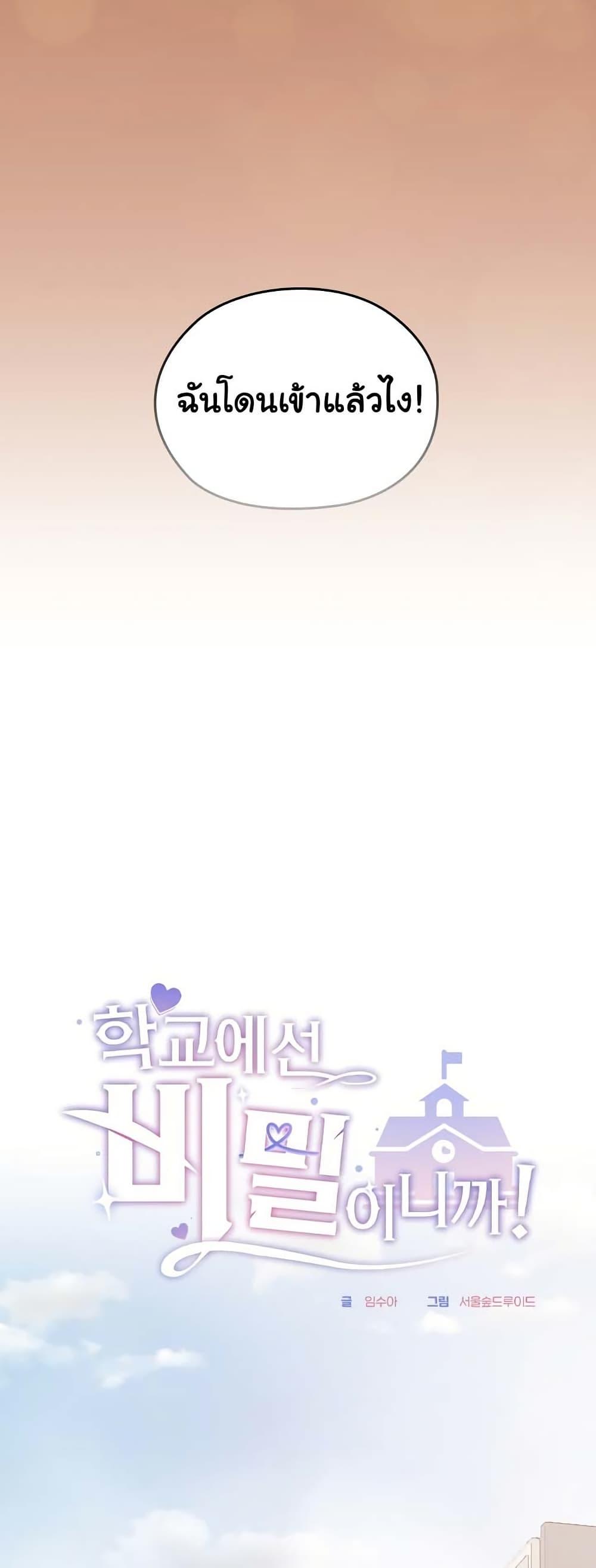 Doujin-Lc- อ่าน โดจิน มังฮวา เกาหลี ญี่ปุ่น จีน แปลไทย Keep It a Secret in School ตอนที่ 1 2 3 4 5 6 7 8 9 10 11 12 13 14 ฟรี ไม่มีโฆษณา อ่าน โดจิน Manhwa เกาหลี ญี่ปุ่น จีน เรามีครบ คัดมาให้เน้นๆ โดจิน 18+ รับประกันความฟินโดย  Doujin Lc