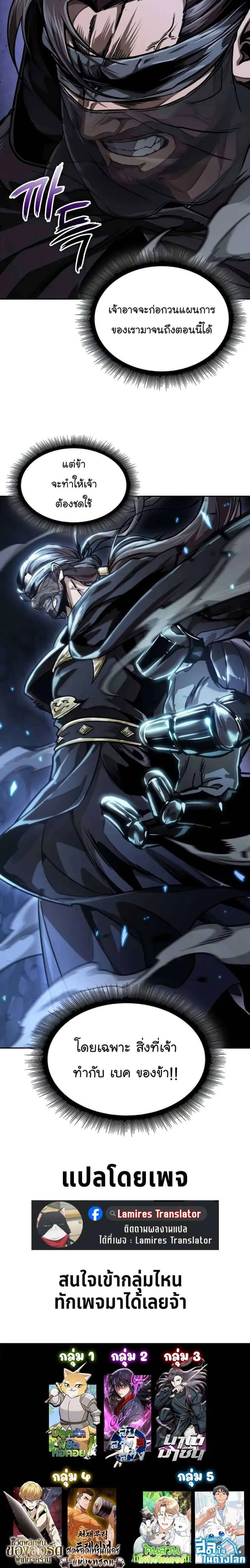 Nano Machine นาโนมาช_น ตอนที่ ตอนที่ 226 รูปที่ 5