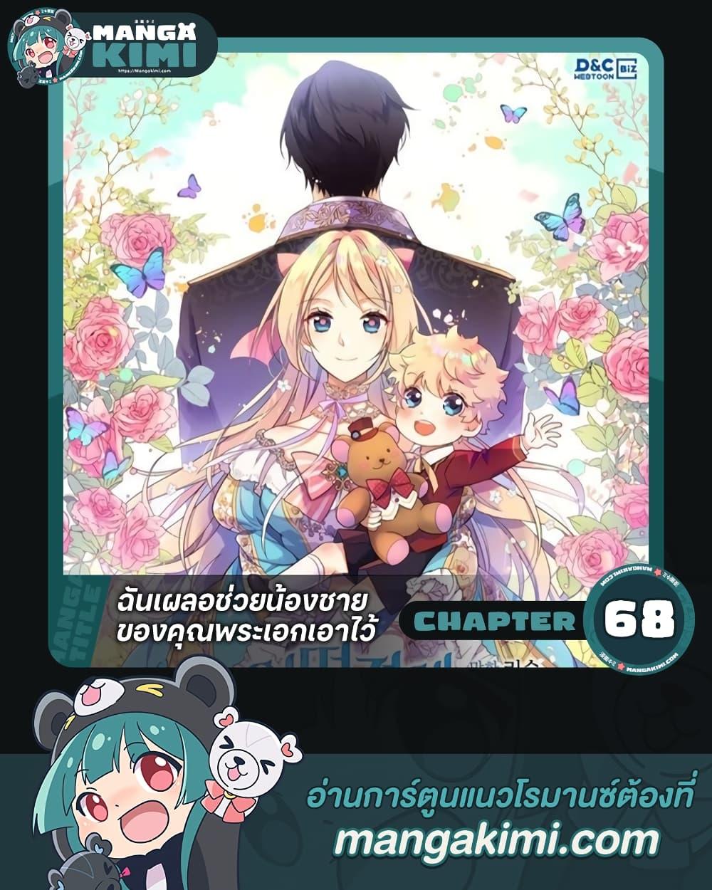 Manga-lc-com อ่านมังงะ อ่านการ์ตูน ออนไลน์ ฟรี I Accidentally Saved the Male Lead’s Brother ตอนที่ 1 2 3 4 5 6 7 8 9 10 11 12 13 14 ฟรี ไม่มีโฆษณา Manga-lc - อ่าน มังงะ อ่าน การ์ตูน ออนไลน์ อ่านมังงะ ฟรี