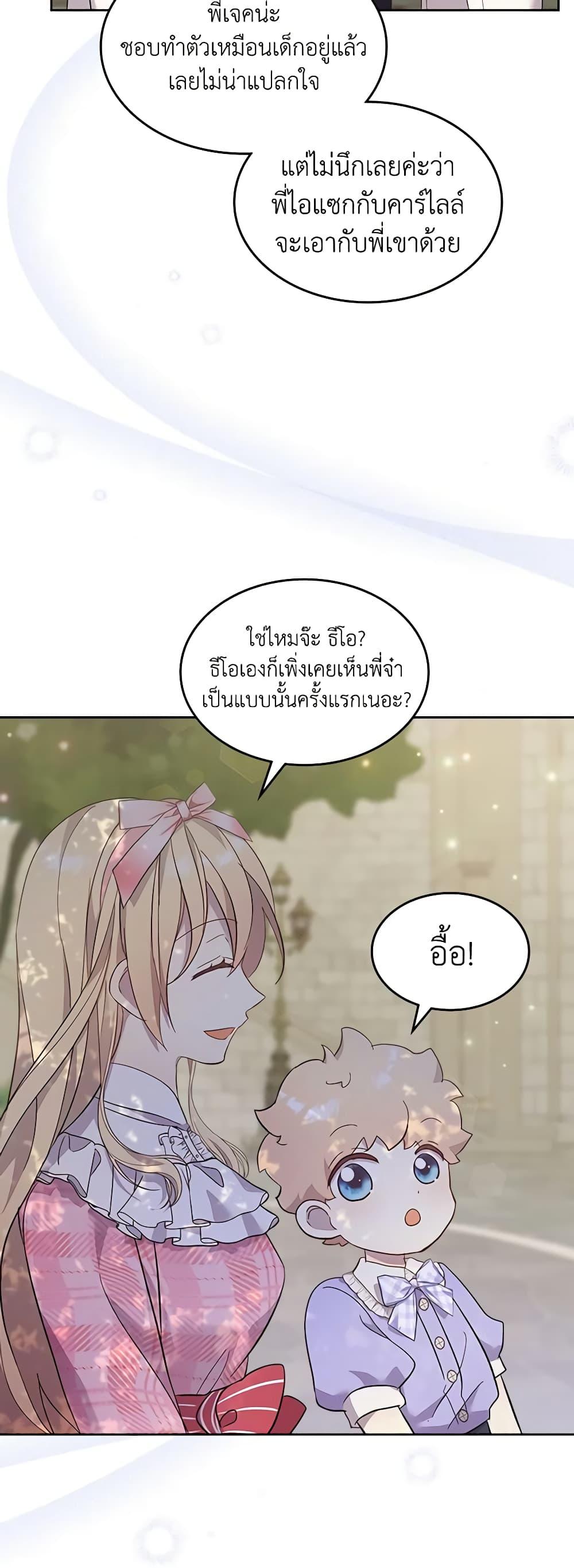 Manga-lc-com อ่านมังงะ อ่านการ์ตูน ออนไลน์ ฟรี I Accidentally Saved the Male Lead’s Brother ตอนที่ 1 2 3 4 5 6 7 8 9 10 11 12 13 14 ฟรี ไม่มีโฆษณา Manga-lc - อ่าน มังงะ อ่าน การ์ตูน ออนไลน์ อ่านมังงะ ฟรี