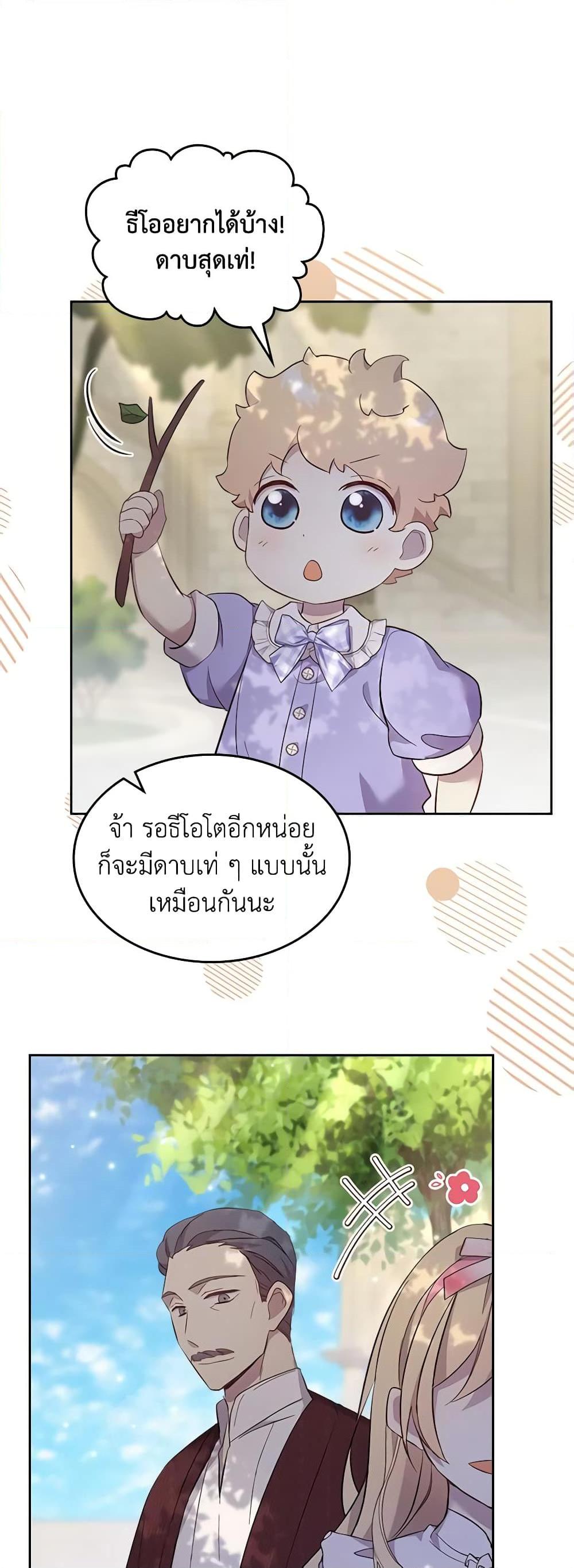 Manga-lc-com อ่านมังงะ อ่านการ์ตูน ออนไลน์ ฟรี I Accidentally Saved the Male Lead’s Brother ตอนที่ 1 2 3 4 5 6 7 8 9 10 11 12 13 14 ฟรี ไม่มีโฆษณา Manga-lc - อ่าน มังงะ อ่าน การ์ตูน ออนไลน์ อ่านมังงะ ฟรี