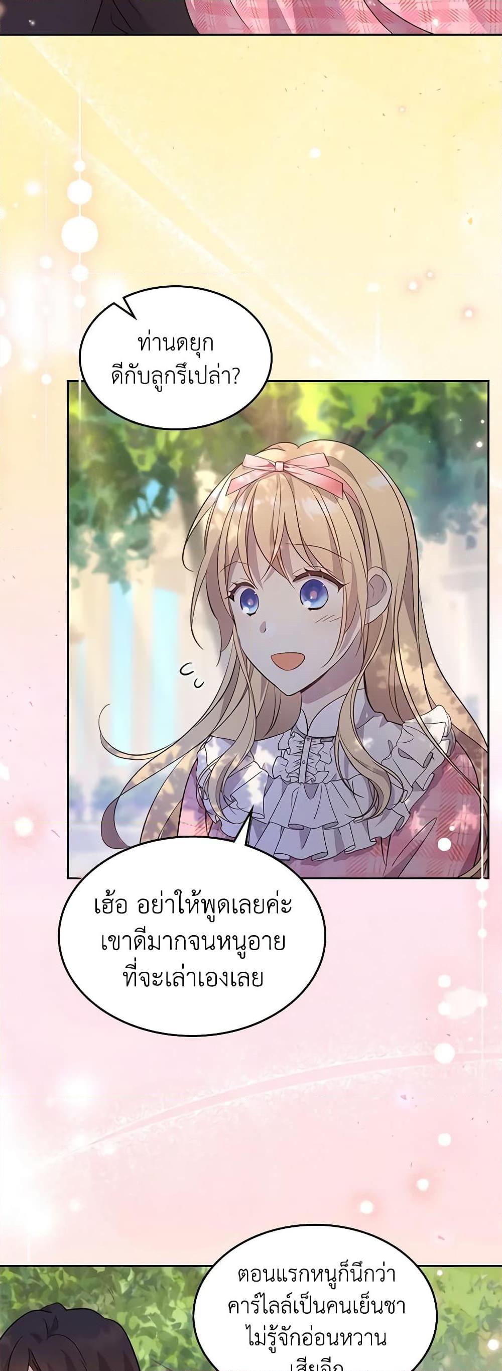 Manga-lc-com อ่านมังงะ อ่านการ์ตูน ออนไลน์ ฟรี I Accidentally Saved the Male Lead’s Brother ตอนที่ 1 2 3 4 5 6 7 8 9 10 11 12 13 14 ฟรี ไม่มีโฆษณา Manga-lc - อ่าน มังงะ อ่าน การ์ตูน ออนไลน์ อ่านมังงะ ฟรี