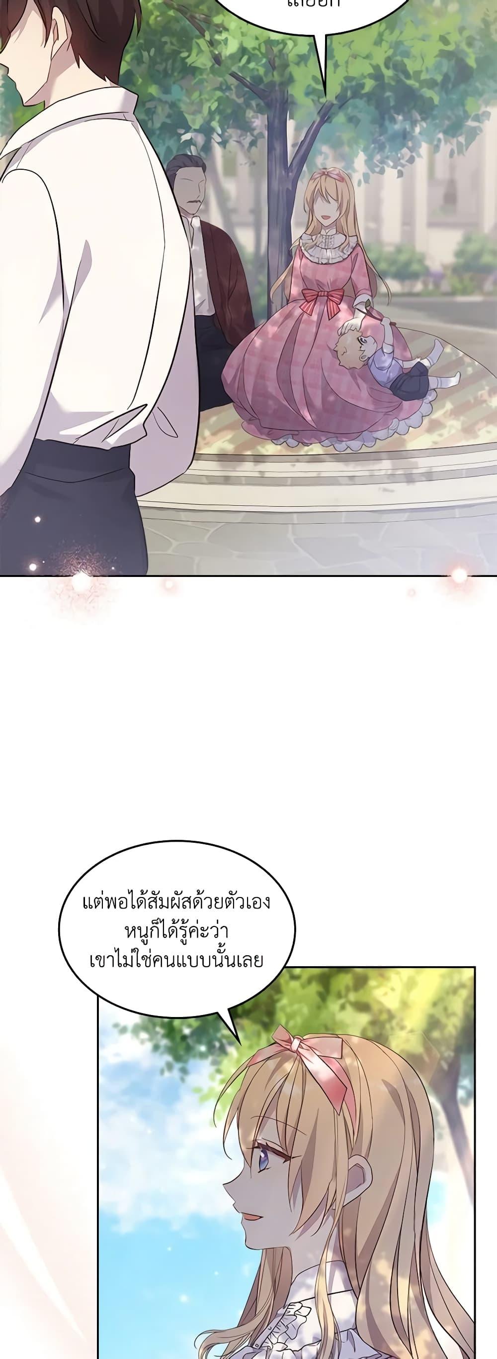 Manga-lc-com อ่านมังงะ อ่านการ์ตูน ออนไลน์ ฟรี I Accidentally Saved the Male Lead’s Brother ตอนที่ 1 2 3 4 5 6 7 8 9 10 11 12 13 14 ฟรี ไม่มีโฆษณา Manga-lc - อ่าน มังงะ อ่าน การ์ตูน ออนไลน์ อ่านมังงะ ฟรี