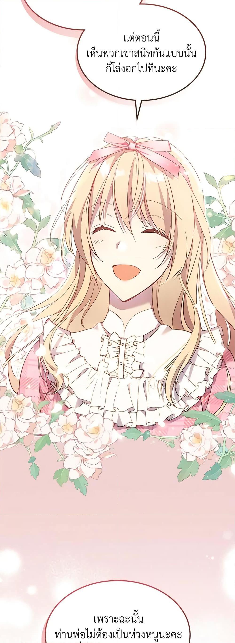 Manga-lc-com อ่านมังงะ อ่านการ์ตูน ออนไลน์ ฟรี I Accidentally Saved the Male Lead’s Brother ตอนที่ 1 2 3 4 5 6 7 8 9 10 11 12 13 14 ฟรี ไม่มีโฆษณา Manga-lc - อ่าน มังงะ อ่าน การ์ตูน ออนไลน์ อ่านมังงะ ฟรี