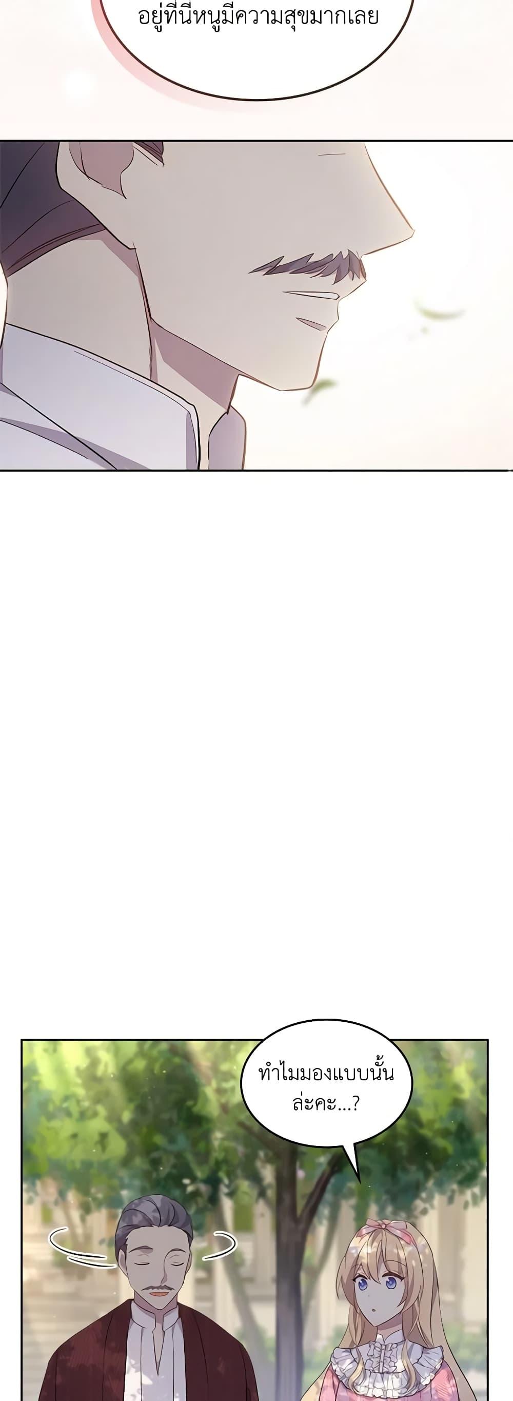 Manga-lc-com อ่านมังงะ อ่านการ์ตูน ออนไลน์ ฟรี I Accidentally Saved the Male Lead’s Brother ตอนที่ 1 2 3 4 5 6 7 8 9 10 11 12 13 14 ฟรี ไม่มีโฆษณา Manga-lc - อ่าน มังงะ อ่าน การ์ตูน ออนไลน์ อ่านมังงะ ฟรี