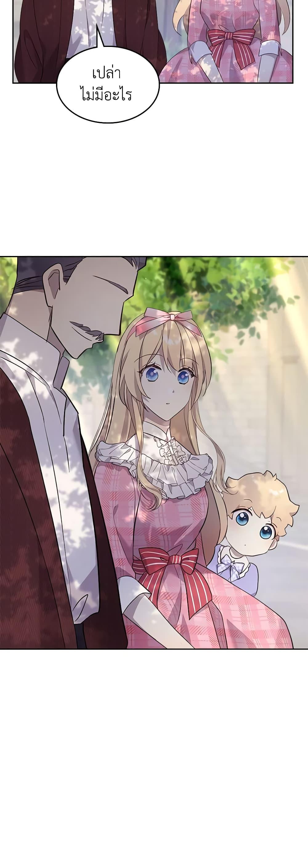 Manga-lc-com อ่านมังงะ อ่านการ์ตูน ออนไลน์ ฟรี I Accidentally Saved the Male Lead’s Brother ตอนที่ 1 2 3 4 5 6 7 8 9 10 11 12 13 14 ฟรี ไม่มีโฆษณา Manga-lc - อ่าน มังงะ อ่าน การ์ตูน ออนไลน์ อ่านมังงะ ฟรี