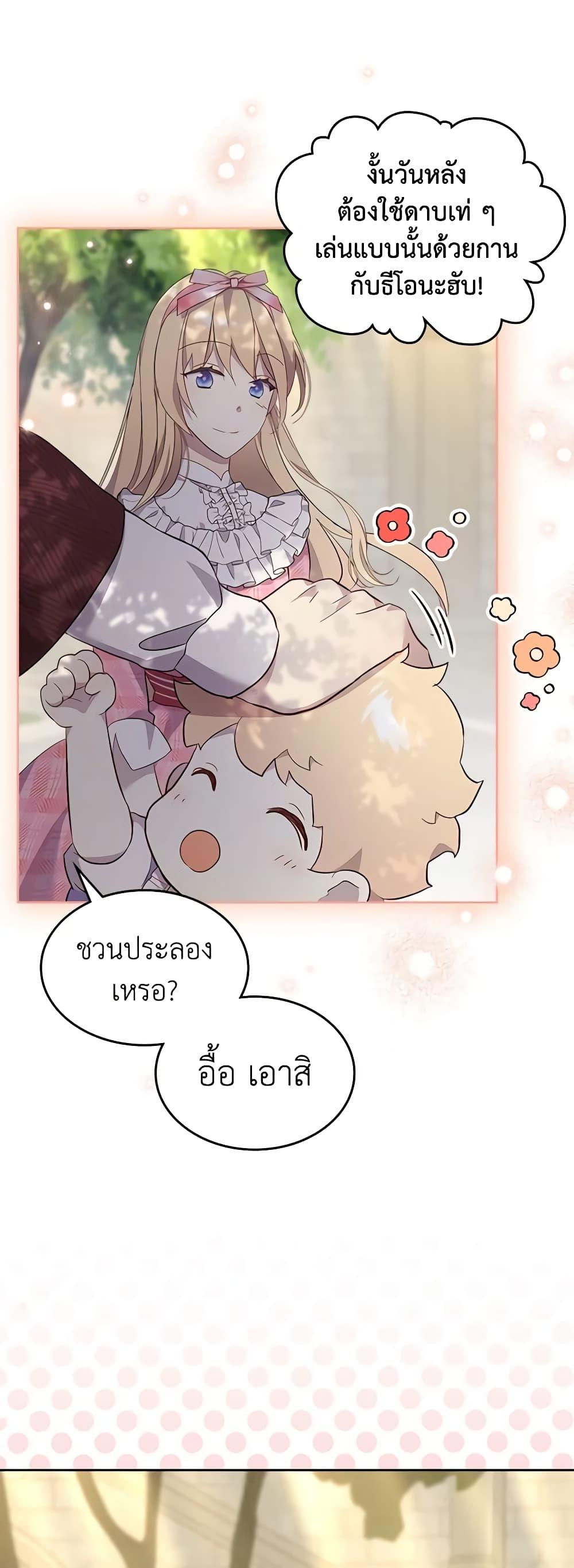 Manga-lc-com อ่านมังงะ อ่านการ์ตูน ออนไลน์ ฟรี I Accidentally Saved the Male Lead’s Brother ตอนที่ 1 2 3 4 5 6 7 8 9 10 11 12 13 14 ฟรี ไม่มีโฆษณา Manga-lc - อ่าน มังงะ อ่าน การ์ตูน ออนไลน์ อ่านมังงะ ฟรี