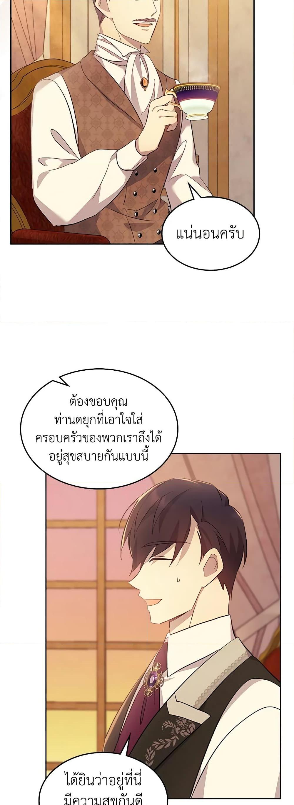 Manga-lc-com อ่านมังงะ อ่านการ์ตูน ออนไลน์ ฟรี I Accidentally Saved the Male Lead’s Brother ตอนที่ 1 2 3 4 5 6 7 8 9 10 11 12 13 14 ฟรี ไม่มีโฆษณา Manga-lc - อ่าน มังงะ อ่าน การ์ตูน ออนไลน์ อ่านมังงะ ฟรี