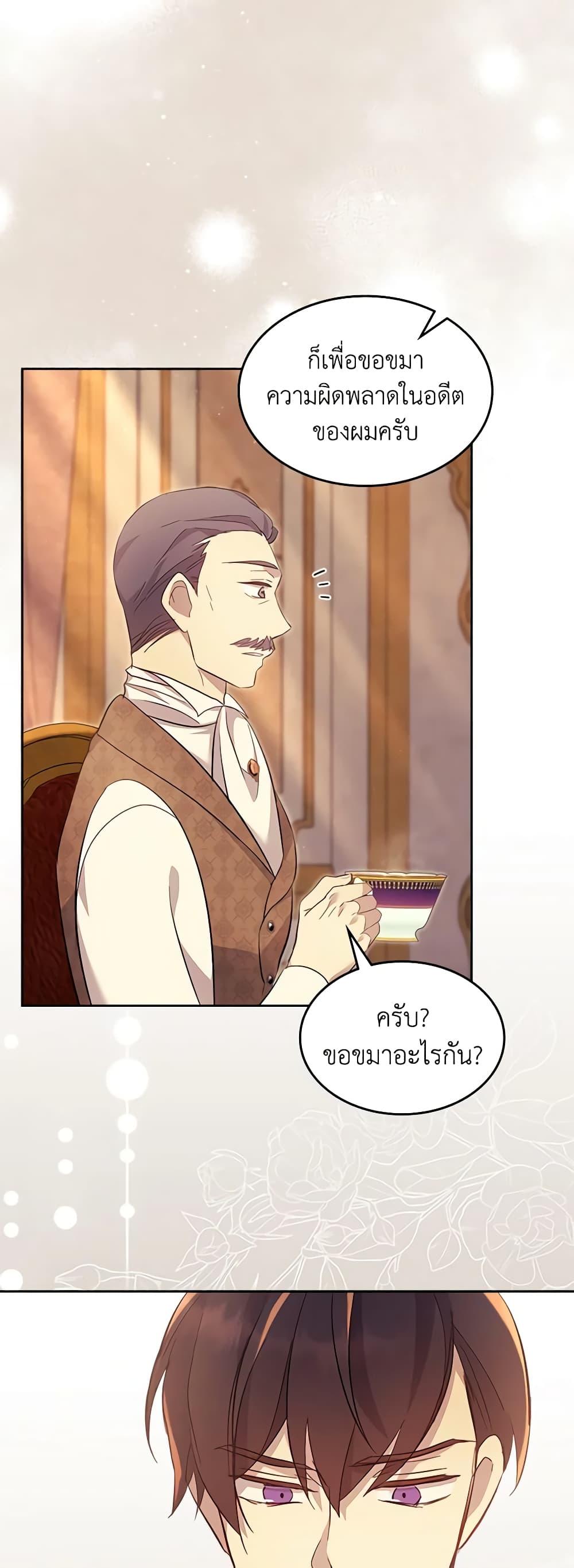 Manga-lc-com อ่านมังงะ อ่านการ์ตูน ออนไลน์ ฟรี I Accidentally Saved the Male Lead’s Brother ตอนที่ 1 2 3 4 5 6 7 8 9 10 11 12 13 14 ฟรี ไม่มีโฆษณา Manga-lc - อ่าน มังงะ อ่าน การ์ตูน ออนไลน์ อ่านมังงะ ฟรี