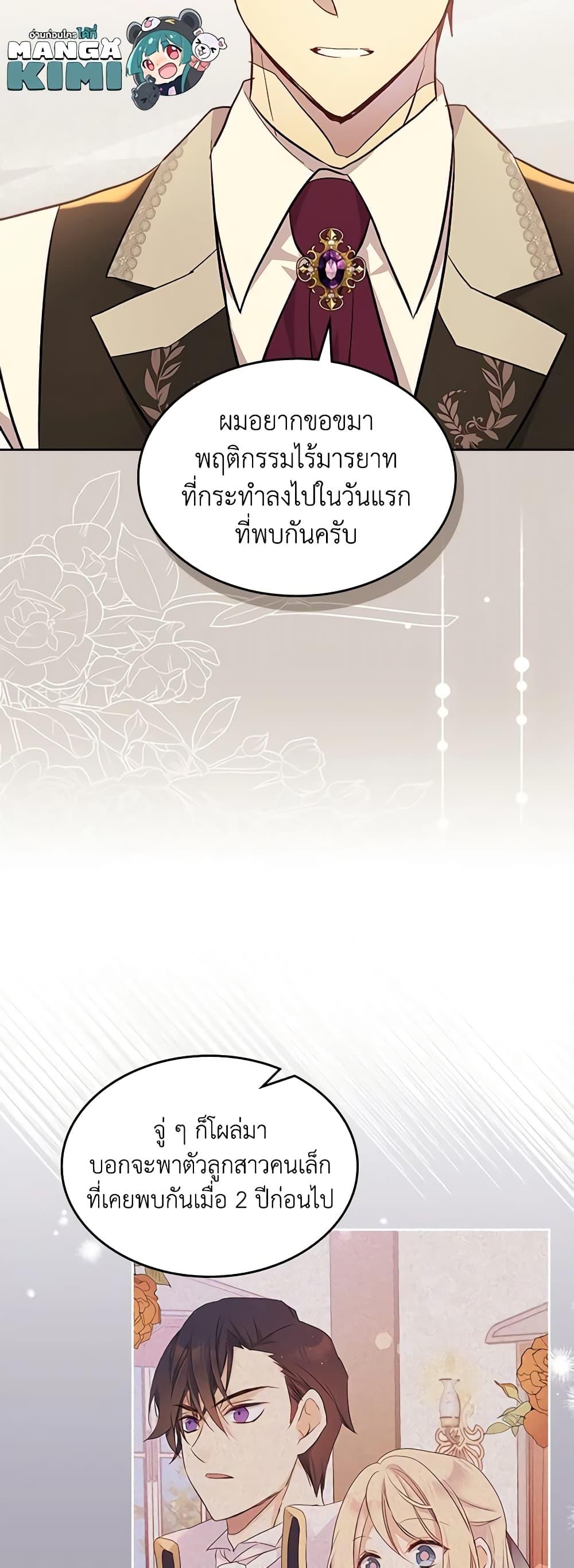 Manga-lc-com อ่านมังงะ อ่านการ์ตูน ออนไลน์ ฟรี I Accidentally Saved the Male Lead’s Brother ตอนที่ 1 2 3 4 5 6 7 8 9 10 11 12 13 14 ฟรี ไม่มีโฆษณา Manga-lc - อ่าน มังงะ อ่าน การ์ตูน ออนไลน์ อ่านมังงะ ฟรี