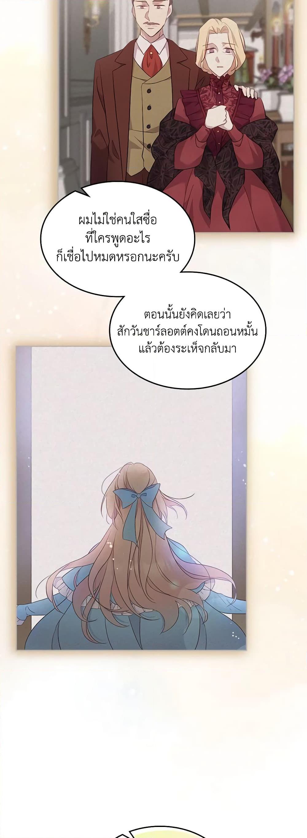 Manga-lc-com อ่านมังงะ อ่านการ์ตูน ออนไลน์ ฟรี I Accidentally Saved the Male Lead’s Brother ตอนที่ 1 2 3 4 5 6 7 8 9 10 11 12 13 14 ฟรี ไม่มีโฆษณา Manga-lc - อ่าน มังงะ อ่าน การ์ตูน ออนไลน์ อ่านมังงะ ฟรี