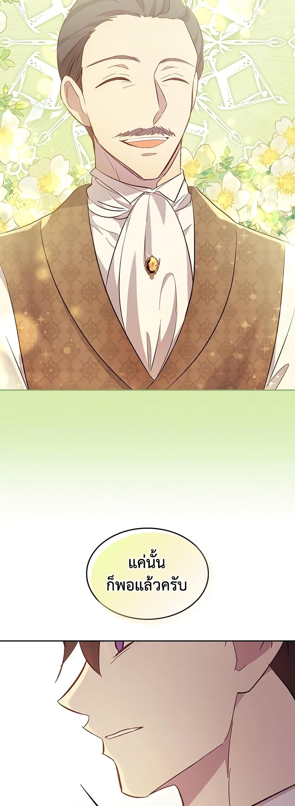 Manga-lc-com อ่านมังงะ อ่านการ์ตูน ออนไลน์ ฟรี I Accidentally Saved the Male Lead’s Brother ตอนที่ 1 2 3 4 5 6 7 8 9 10 11 12 13 14 ฟรี ไม่มีโฆษณา Manga-lc - อ่าน มังงะ อ่าน การ์ตูน ออนไลน์ อ่านมังงะ ฟรี