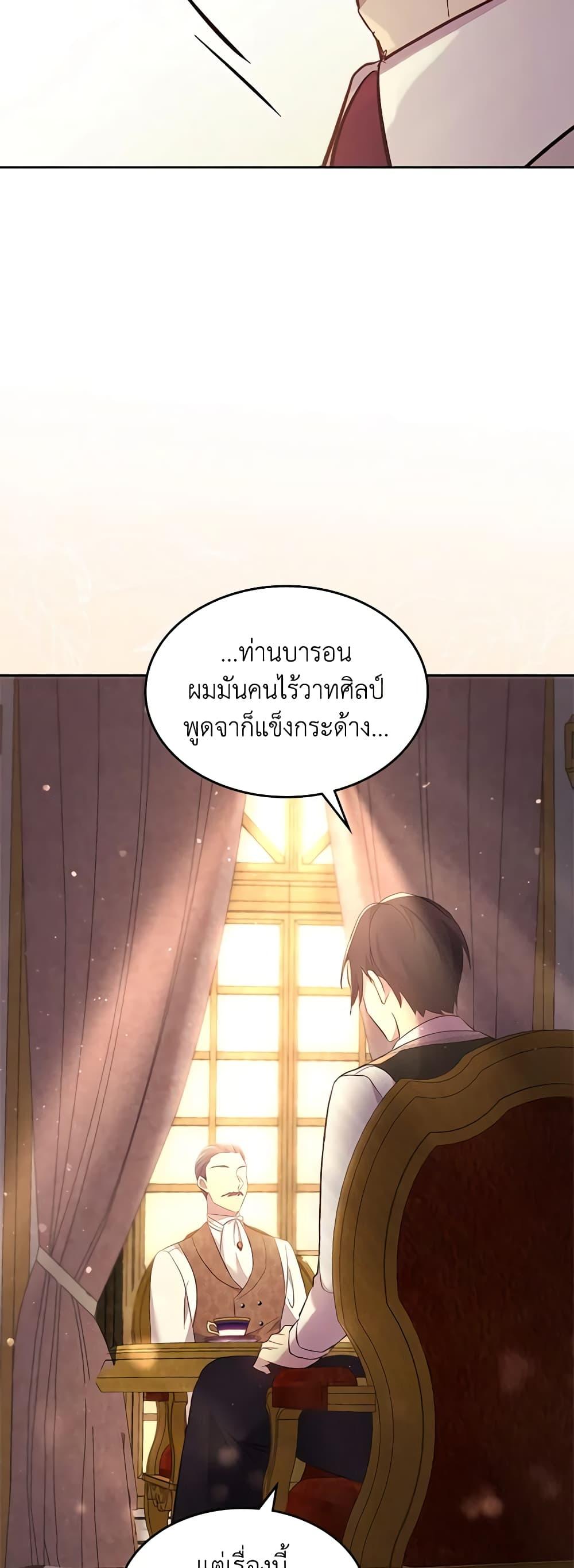 Manga-lc-com อ่านมังงะ อ่านการ์ตูน ออนไลน์ ฟรี I Accidentally Saved the Male Lead’s Brother ตอนที่ 1 2 3 4 5 6 7 8 9 10 11 12 13 14 ฟรี ไม่มีโฆษณา Manga-lc - อ่าน มังงะ อ่าน การ์ตูน ออนไลน์ อ่านมังงะ ฟรี