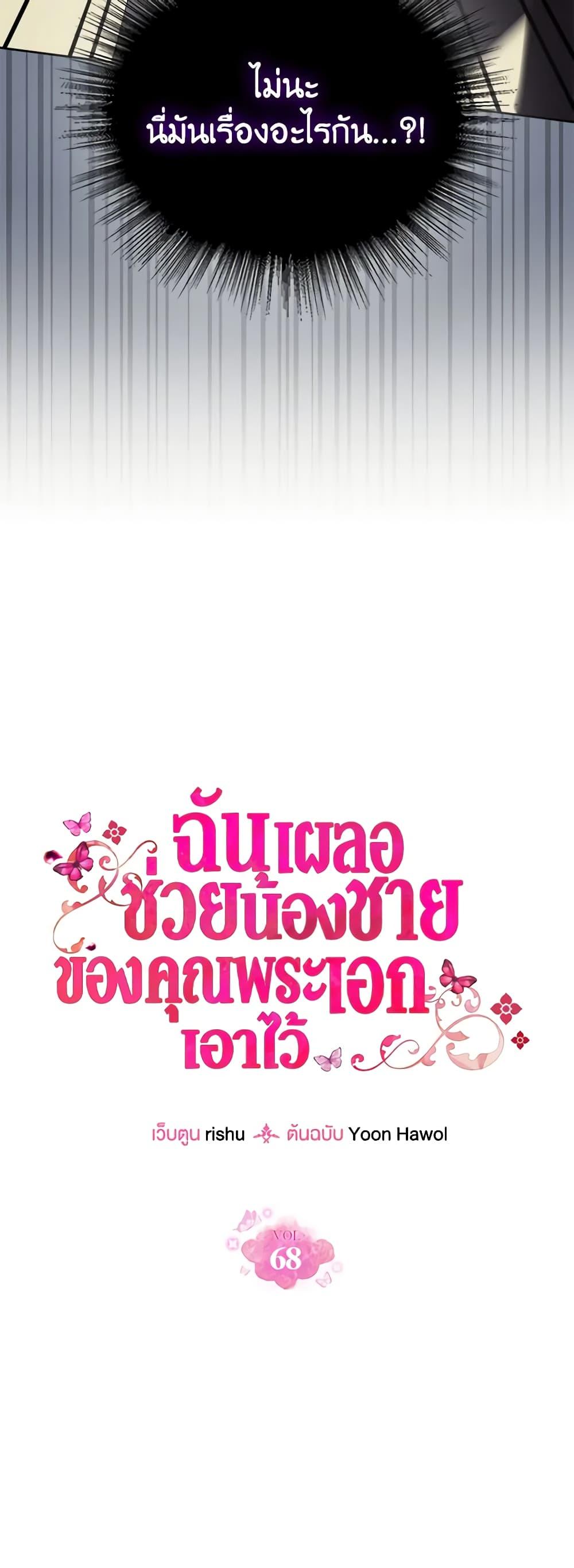 Manga-lc-com อ่านมังงะ อ่านการ์ตูน ออนไลน์ ฟรี I Accidentally Saved the Male Lead’s Brother ตอนที่ 1 2 3 4 5 6 7 8 9 10 11 12 13 14 ฟรี ไม่มีโฆษณา Manga-lc - อ่าน มังงะ อ่าน การ์ตูน ออนไลน์ อ่านมังงะ ฟรี