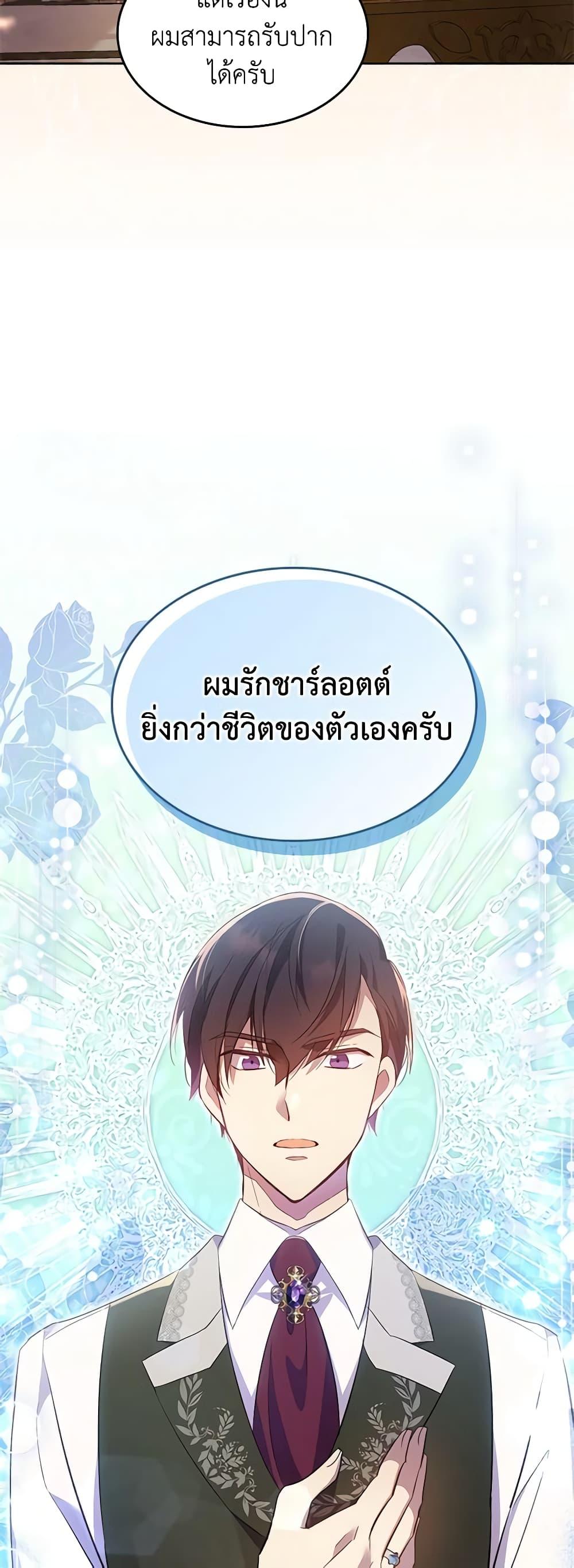 Manga-lc-com อ่านมังงะ อ่านการ์ตูน ออนไลน์ ฟรี I Accidentally Saved the Male Lead’s Brother ตอนที่ 1 2 3 4 5 6 7 8 9 10 11 12 13 14 ฟรี ไม่มีโฆษณา Manga-lc - อ่าน มังงะ อ่าน การ์ตูน ออนไลน์ อ่านมังงะ ฟรี