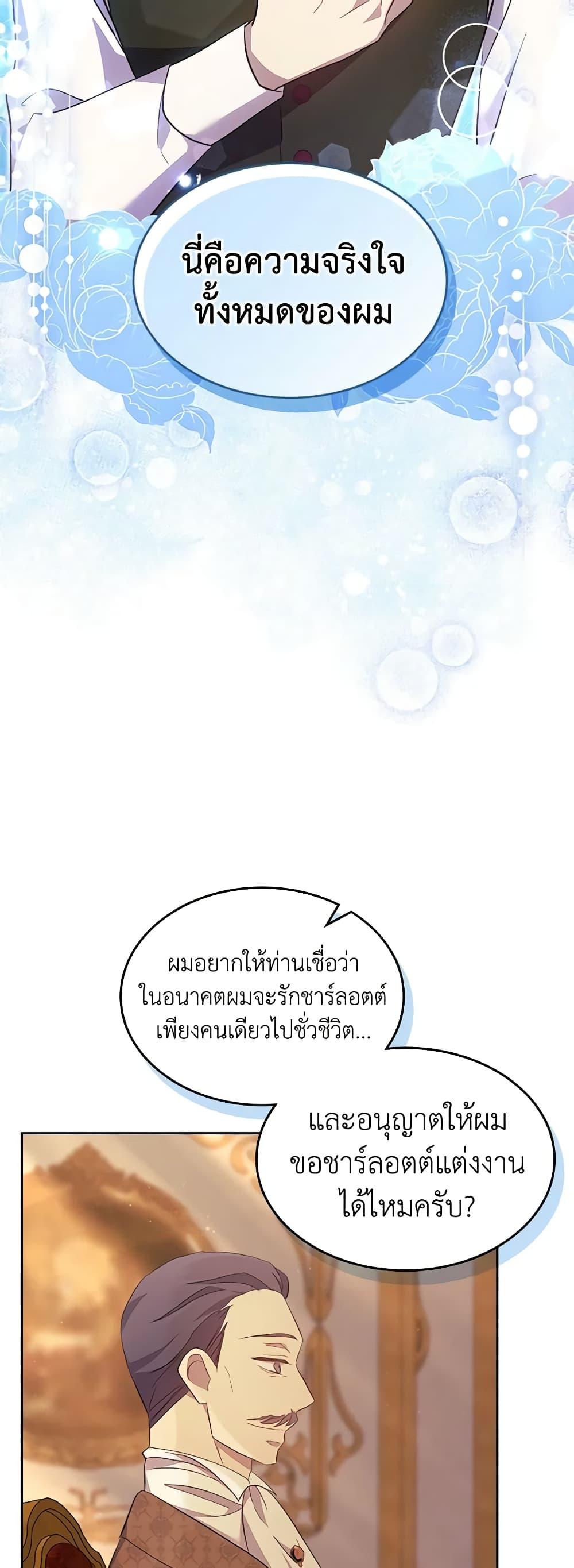 Manga-lc-com อ่านมังงะ อ่านการ์ตูน ออนไลน์ ฟรี I Accidentally Saved the Male Lead’s Brother ตอนที่ 1 2 3 4 5 6 7 8 9 10 11 12 13 14 ฟรี ไม่มีโฆษณา Manga-lc - อ่าน มังงะ อ่าน การ์ตูน ออนไลน์ อ่านมังงะ ฟรี