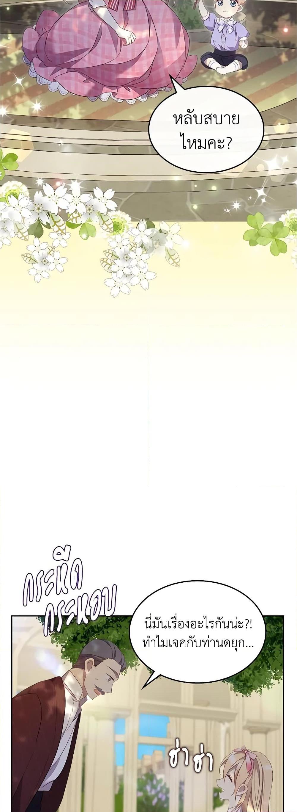 Manga-lc-com อ่านมังงะ อ่านการ์ตูน ออนไลน์ ฟรี I Accidentally Saved the Male Lead’s Brother ตอนที่ 1 2 3 4 5 6 7 8 9 10 11 12 13 14 ฟรี ไม่มีโฆษณา Manga-lc - อ่าน มังงะ อ่าน การ์ตูน ออนไลน์ อ่านมังงะ ฟรี